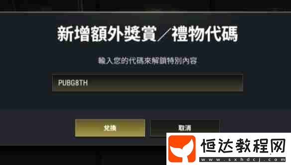 絕地求生8周年獎(jiǎng)勵(lì)領(lǐng)取方法介紹