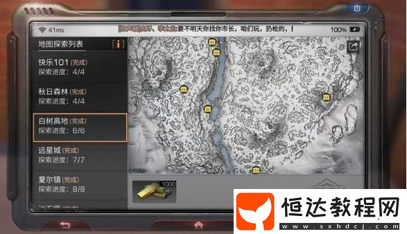 明日之后探索寶箱位置全攻略：快樂101、秋日森林、夏爾鎮(zhèn)等地圖寶箱位置一覽