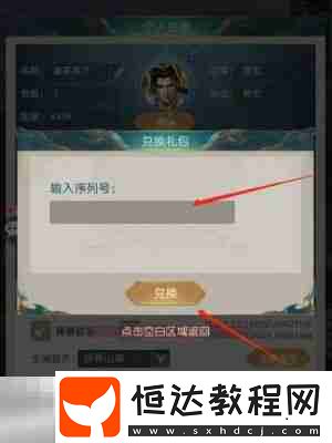 真實(shí)可用兌換碼匯總