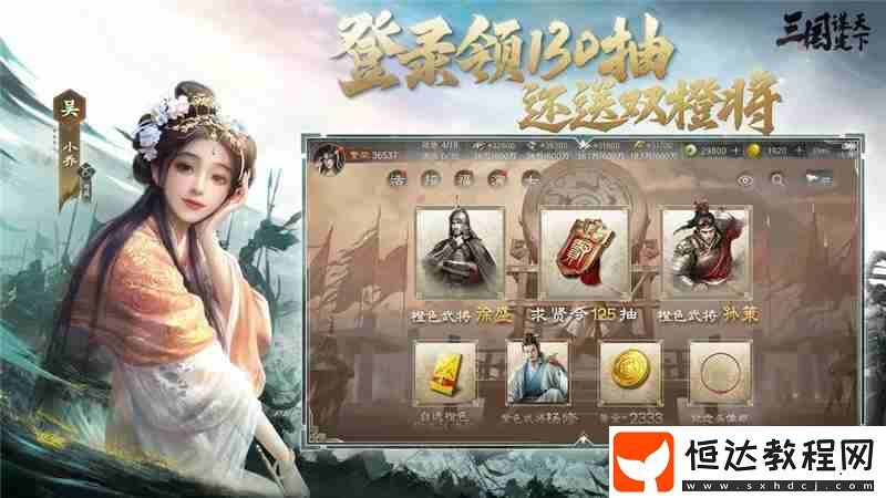 三國謀定天下職業(yè)怎么選擇