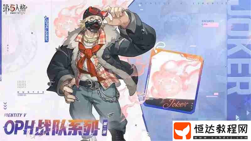 第五人格七周年線下慶典暨深淵的呼喚Ⅷ全球總決賽線下首發(fā)限定周邊正式公開