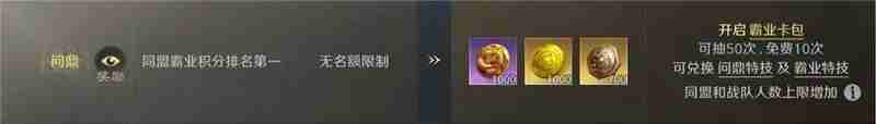 三國謀定天下S6問鼎賽季結(jié)算流程一覽