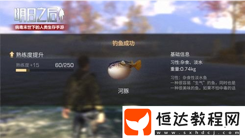 明日之后咸水魚在哪？咸水魚分布位置及咸淡水區(qū)分一覽