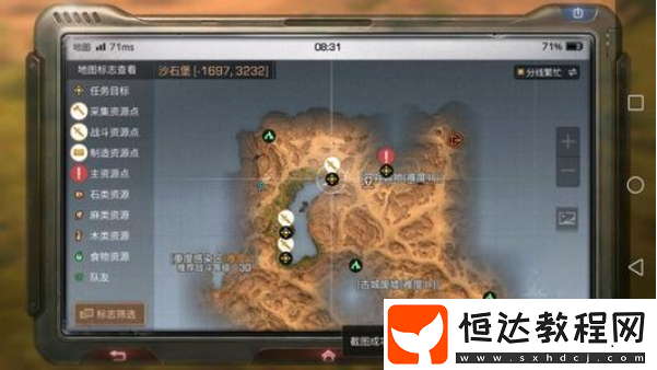明日之后沙石堡資源點在哪？沙石堡資源位置一覽
