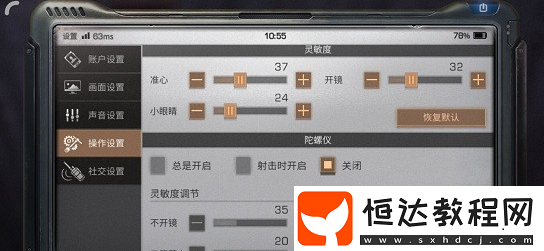 明日之后靈敏度怎么設置最佳？看這里有最新推薦