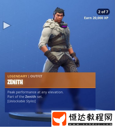 堡壘之夜手游蒼穹套裝解鎖攻略 第七賽季挑戰(zhàn)玩法