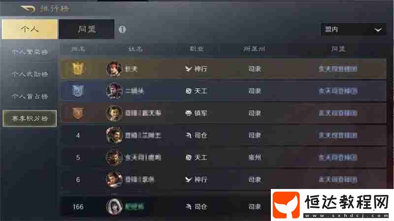 三國謀定天下S6問鼎賽季結(jié)算流程一覽