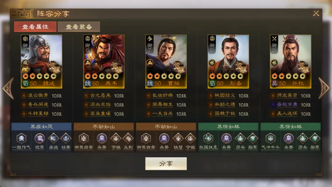 北伐悍將新武將魏延推薦陣容
