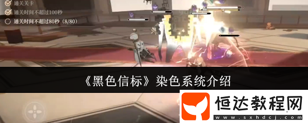 角色裝備+戰(zhàn)斗特效調(diào)色指南-游戲新聞