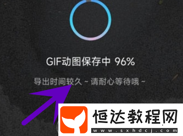 美圖秀秀gif動圖制作方法
