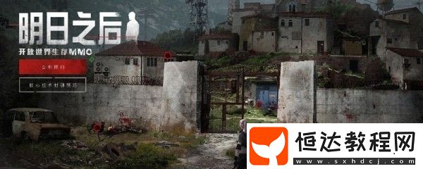 明日之后燃料箱獲取攻略：材料與制作全解析