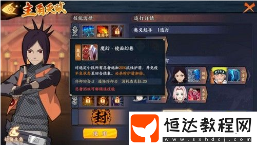 火影忍者OL手游iOS端開服，火主玩法攻略看這里