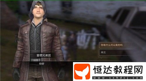 明日之后遠星城南瓜位置及NPC全位置一覽，快速找到南瓜與任務(wù)NPC