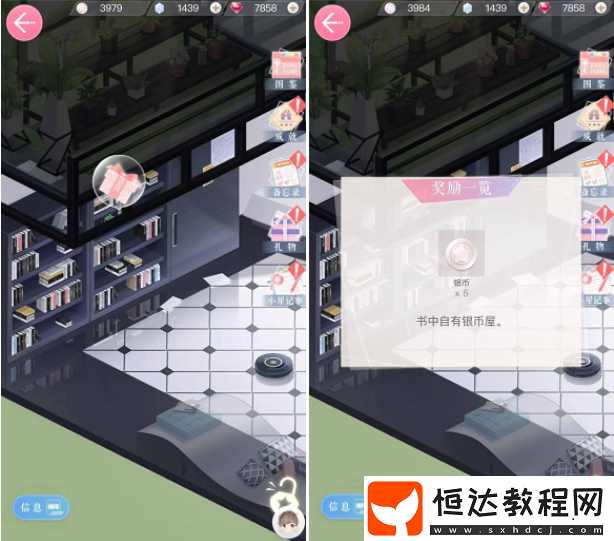 戀與制作人溫馨小屋攻略：快速解鎖家具與獲取銀幣、月光石技巧