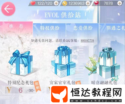 戀與制作人溫馨小屋攻略：快速解鎖家具與獲取銀幣、月光石技巧