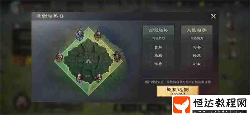 三國謀定天下S6問鼎賽季結(jié)算流程一覽
