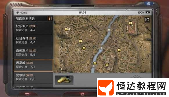 明日之后探索寶箱位置全攻略：快樂101、秋日森林、夏爾鎮(zhèn)等地圖寶箱位置一覽