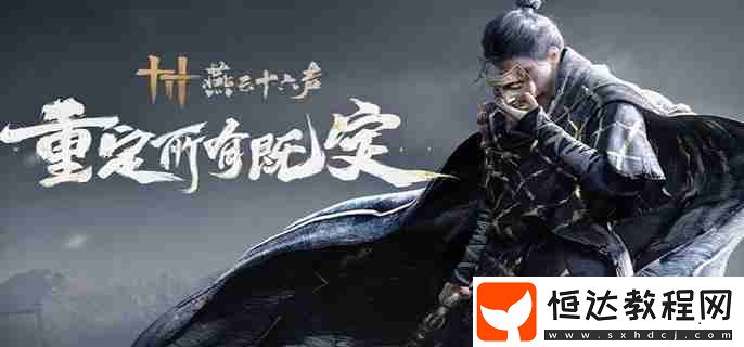 春秋別館探查樓層缺口完成攻略