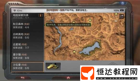 明日之后探索寶箱位置全攻略：快樂101、秋日森林、夏爾鎮(zhèn)等地圖寶箱位置一覽