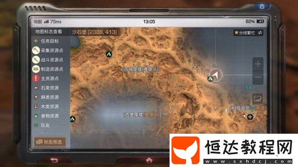 明日之后手游沙石堡寶箱位置全解析，你知道嗎?