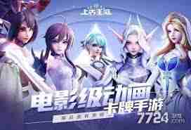 上古王冠水系英雄畢業(yè)陣容搭配攻略