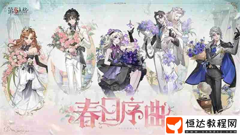 第五人格七周年線下慶典暨深淵的呼喚Ⅷ全球總決賽線下首發(fā)限定周邊正式公開