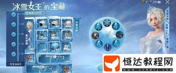 和平精英冰雪女王的寶藏抽獎活動全抽價格及中獎率詳解