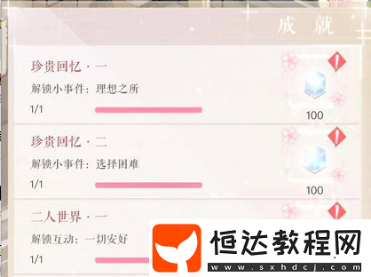 戀與制作人溫馨小屋攻略：快速解鎖家具與獲取銀幣、月光石技巧