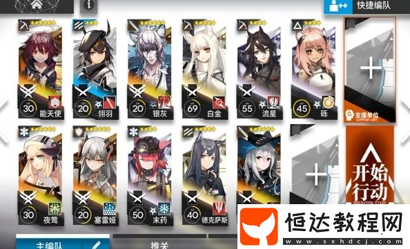 明日方舟火藍之心OF-EX2通關(guān)攻略：干員選擇與練度要求詳解