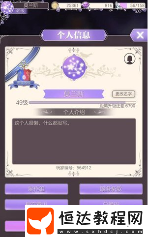 螺旋圓舞曲彩蛋獲取攻略：500鉆石獎(jiǎng)勵(lì)及詳細(xì)獲得方法解析