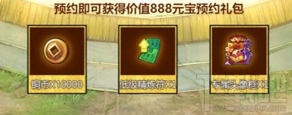 火影忍者OL手游頭像框獲取攻略：VIP禮包、活動(dòng)預(yù)約全解析