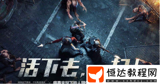 明日之后復(fù)仇失敗原因及應(yīng)對策略詳解：如何避免復(fù)仇失敗并成功反擊
