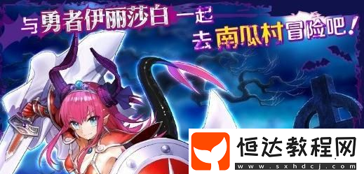FGO超極大南瓜村高難本通關(guān)攻略 難度低可速刷