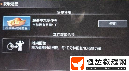 明日之后豪華雞腿便當制作攻略及獲取途徑匯總