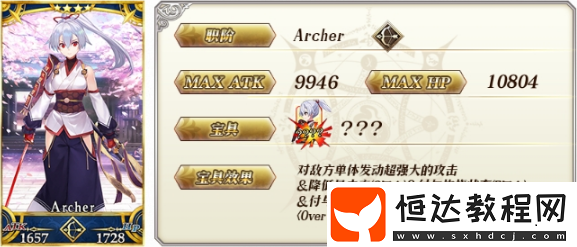 FGO亞種特異點(diǎn)3新從者Archer Inferno技能屬性詳解與強(qiáng)度分析