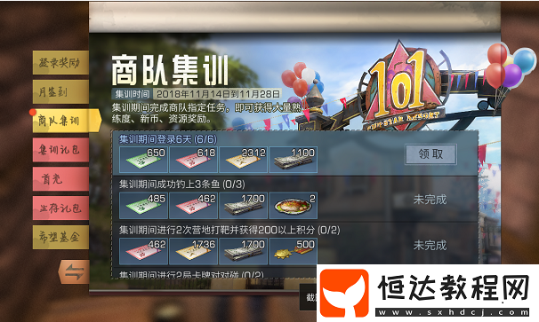 明日之后新手初期上手攻略：秋日森林資源收集與快樂101基地采買技巧
