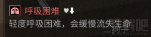 明日之后沙石堡沙塵暴呼吸困難debuff解決方法