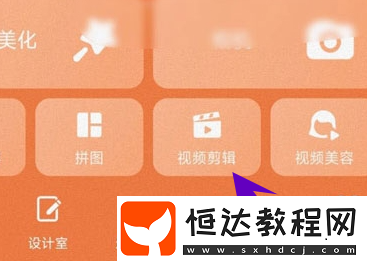 美圖秀秀gif動圖制作方法