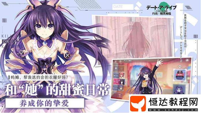 約戰(zhàn)精靈再臨真那無(wú)盡回廊100層攻略：崇宮真那、四糸乃、美九最佳配置與打法詳解