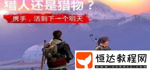 明日之后新手攻略：如何快速找到空投位置及獲取強(qiáng)力武器裝備