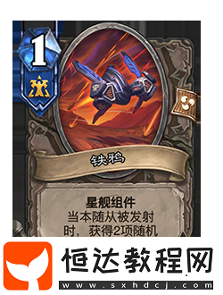 爐石傳說削弱返塵卡牌一覽