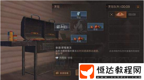 明日之后草莓果凍制作攻略：配方及制作步驟全解