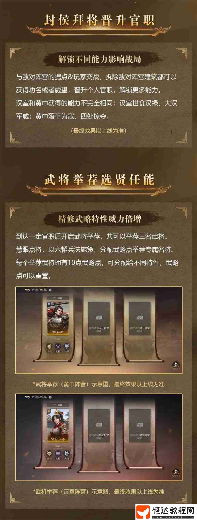 三國謀定天下問鼎賽季全新劇本「漢祚黃天」