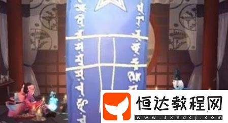 陰陽師12月神秘圖案攻略：開字圖案繪制方法