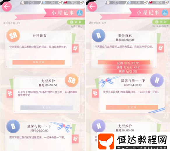 戀與制作人溫馨小屋攻略：快速解鎖家具與獲取銀幣、月光石技巧