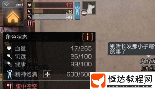 明日之后咳嗽解決方法大全：食物與睡眠恢復(fù)健康值技巧