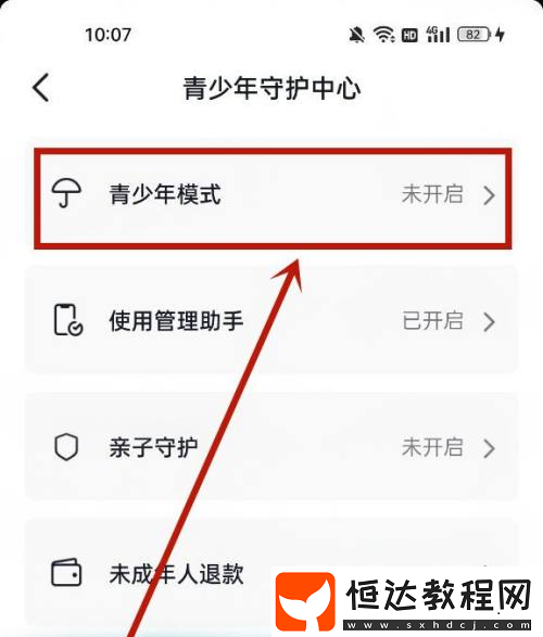 抖音充值功能關閉方法