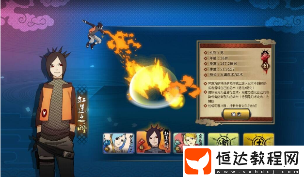 火影忍者OL手游iOS端開服，火主玩法攻略看這里