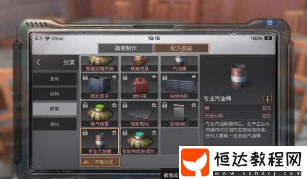 明日之后汽油桶使用方法 防御建筑放置及應(yīng)用解析