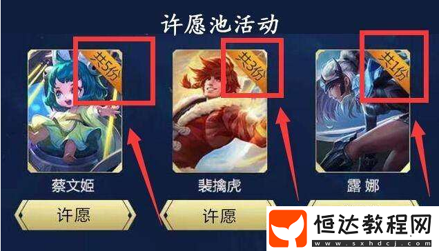 王者榮耀長(zhǎng)城之畔祝?；顒?dòng) 英雄祝福獲取方法全解析